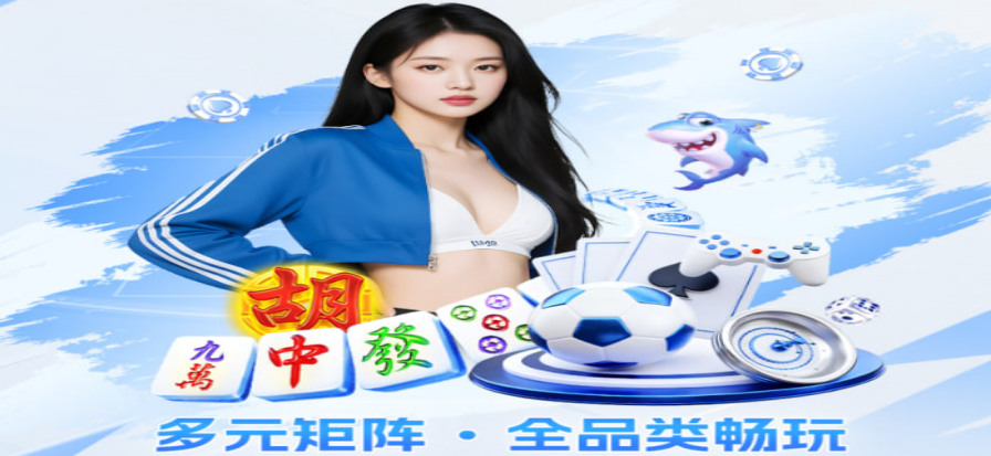 星际扑克手机版移动端界面示意
